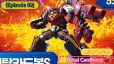 Metal Cardbot S Mini Series (Episode 09)