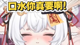 “主播，含水十分钟后，吐出来把水抽了吧!”