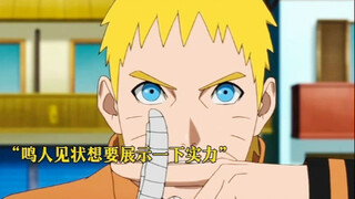 鸣人认错九喇嘛，九尾生气开始吃醋
