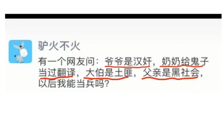 My grandfather was a traitor, my grandmother worked as a translator for the Japanese, my uncle was a