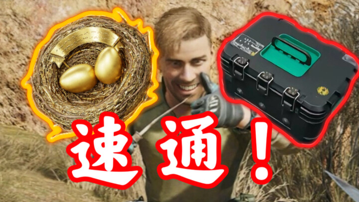 Speedrun 3x3? Grab the Golden Bird Egg in seconds? All your truancy tips are right here!!!