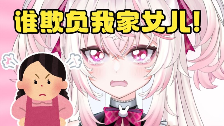 亲妈进场 硬控全场