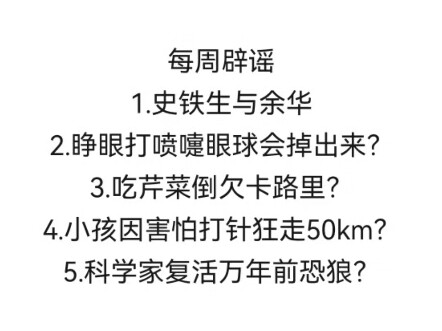 又来？这甚至是传了10年的谣言了……