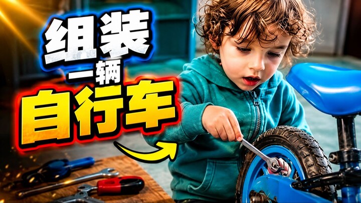 Fixing The Bike. 修理自行车。