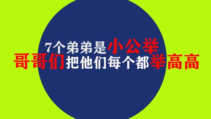 [Team Cover 2] Adik-adik 7D dimanja dan diangkat tinggi oleh kakak-kakak mereka untuk menari di atas