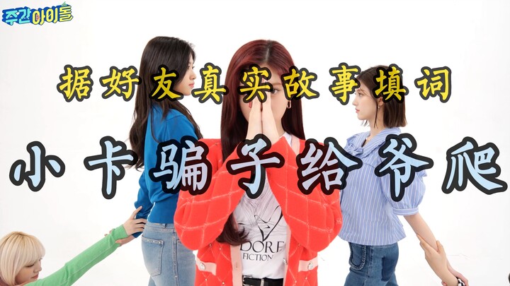 Little Card Thief, Climb Up to Grandpa (Beautiful Harmony, Wishing You a Perfect Dream Romance)