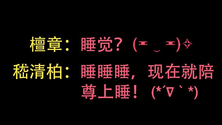 青山看我应如是||魅影X羊仔||阿貘太可爱了，想一屁股坐死（不是）
