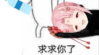 【扇宝】别抢我钱 球球你了！