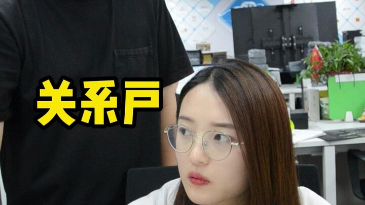 ไม่กลัวลูกค้าจอมประสาท กลัวแต่เพื่อนร่วมทีมห่วย!