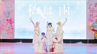 【原创编舞冠军作】【T✰PAZ×羊酱】25时也能在广州拿冠军？［私は雨/我即是雨］［标记酱2025广州次元偶像宅舞大赛广州站4.0］