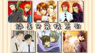 【双男主】男男搭配，养孩不累！
