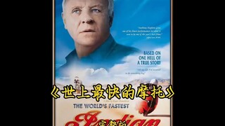 70岁老头创下世界上最快记录，至今无人打破