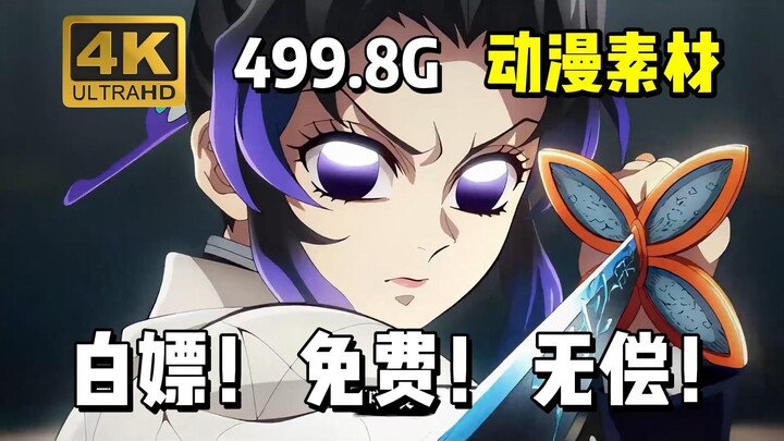 [Material Anime] Material terbaru “Kimetsu no Yaiba” telah hadir!! Kumpulan lengkap klip anime beres