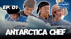 π°π·EP. 1 ANTARCTICA CHEF (2025) | ENG SUB | KVARIETY