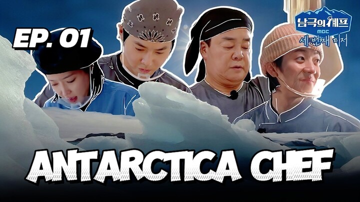 🇰🇷EP. 1 ANTARCTICA CHEF (2025) | ENG SUB | KVARIETY