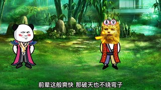 第16集：老祖与金破天达成协议，一场好戏即将上演