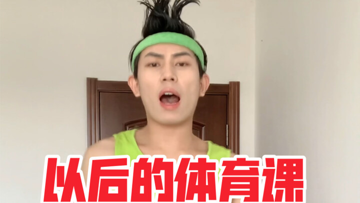 Pelajaran olahraga dulu vs pelajaran olahraga sekarang