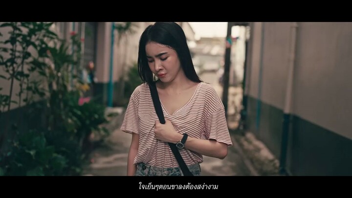 เพลง ทางเดินชีวิต