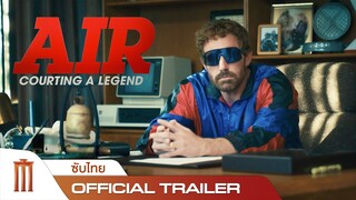 AIR - Official Trailer [ซับไทย]