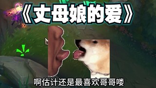 แอบมีสัมพันธ์ลับๆ กับแม่แฟนเหรอ?