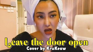 Leave the door open Cover ขำๆไปนะทุกคน