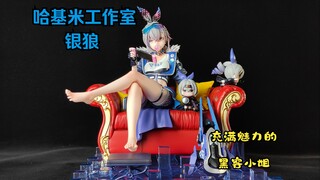 【崩坏：星穹铁道】来自朋克洛德的天才黑客 - 哈基米工作室 [崩铁银狼] 测评节目