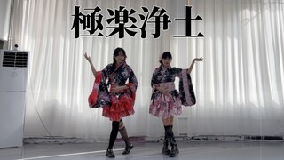 和我妈妈一块跳了《极乐净土》？？