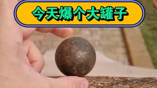 根据要求今天报个超级大罐子，满意了吧