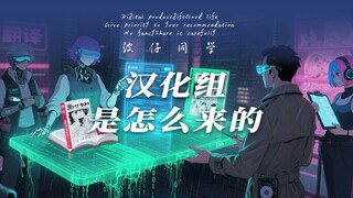 The group of people who least need Chinese translation gave us the Chinese translation we need most!