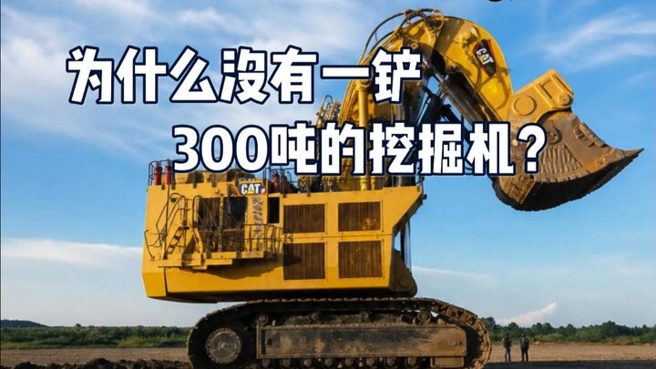 Ekskavator satu sekop bisa menggali 300 ton, kenapa tidak terus dibuat lebih besar lagi? #SainsPopul