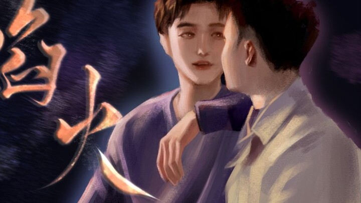 [Master và Me/RPS | Viết tay] Hãy chân thành bảo vệ khoảnh khắc pháo hoa này
