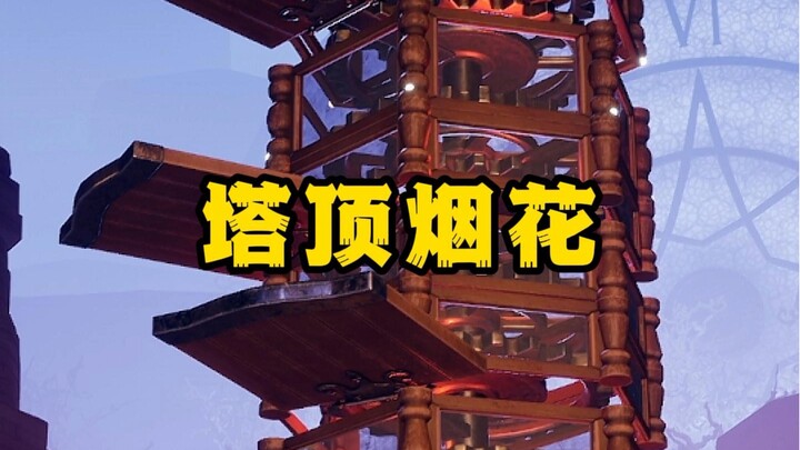 أريد أن أرافقك لمشاهدة عرض للألعاب النارية.