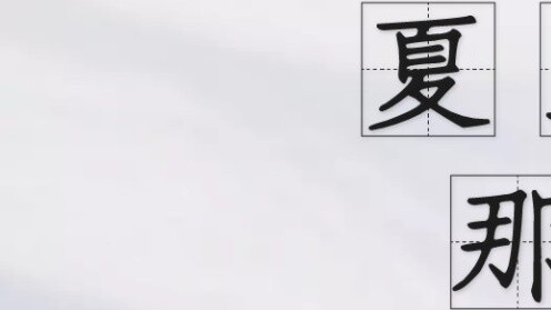 『Abstract』The beautiful sentences in Xia Wu's fan fiction②