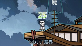 鸿钧以圣人之姿再临洪荒