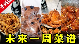 The most popular snack at the barbecue restaurant! Would the boss dare to share the recipe if asked?