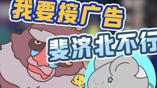 猴监事满心想给公司创收却被鼠标老板狠狠拒绝【魈格】