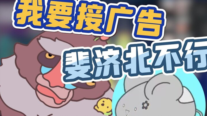 猴监事满心想给公司创收却被鼠标老板狠狠拒绝【魈格】