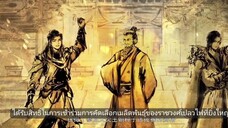 มหายุทธหยุดพิภพ 5 ตอนที่ 1ซับไทย