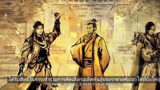 มหายุทธหยุดพิภพ 5 ตอนที่ 1ซับไทย