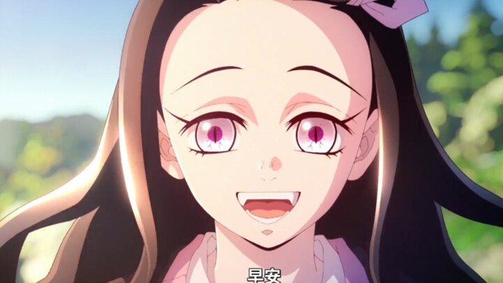 💕弥豆子克服阳光，开口说话了炭治郎高兴的哭出来了💕