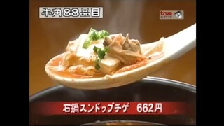 โกโกริโกะ ตอน 3หนุ่มวงโรเบิร์ตกินให้ครบทุกเมนูในร้านเนื้อย่าง ตอน2