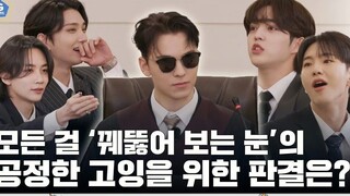 【ترجمة دقيقة من سوكشو مع ترجمة صينية】[GOING SEVENTEEN] الحلقة 72: المحكمة: العين التي ترى كل شيء #1