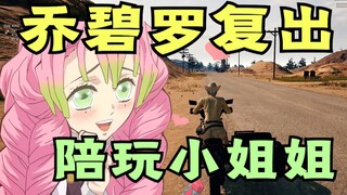 Kiều Bích La tái xuất, hóa ra lại vui vẻ làm cô gái chơi game kèm  
