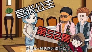 穿成炮灰千金，家人都能听见我的心声（52集）