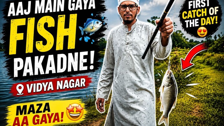 Aaj Vidya Nagar mein fishing ka full maza! 🎣🔥 Dekho aaj kitni badi fish pakdi 😱🐟