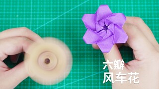 好漂亮的六瓣风车花，轻轻吹气就能转起来！