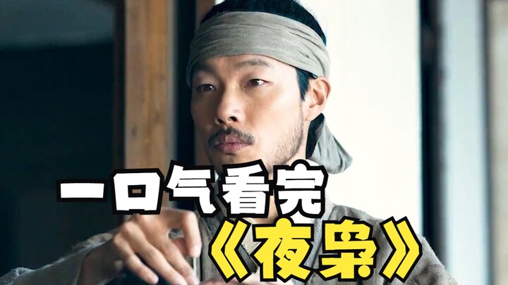 Xem một mạch bộ “Dạ Tiêu” – Đây là một âm mưu kinh thiên động địa mà ta tận mắt chứng kiến!