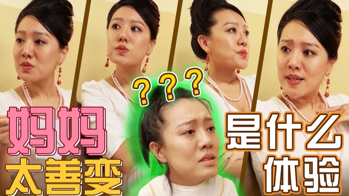 [One World, One Mom] They say moms can change their expressions faster than flipping a page—this is 