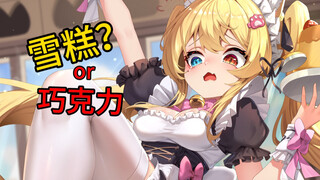 “这是什么？好甜的样子～领取你的小猫娘”