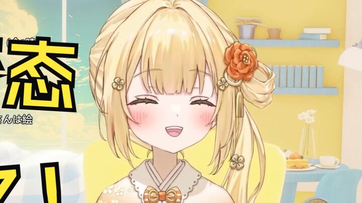 When I was connected to the microphone with Chinese fans, I was asked to say the three consecutive w